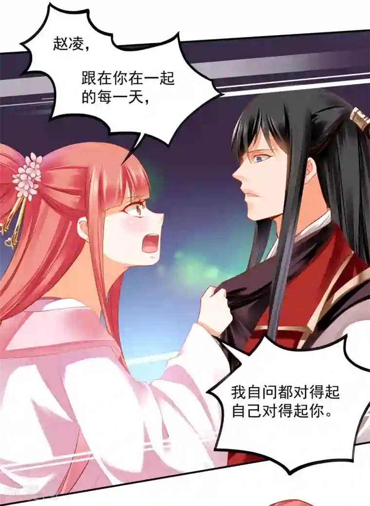 穿越王妃要升级第185话 传奇女子