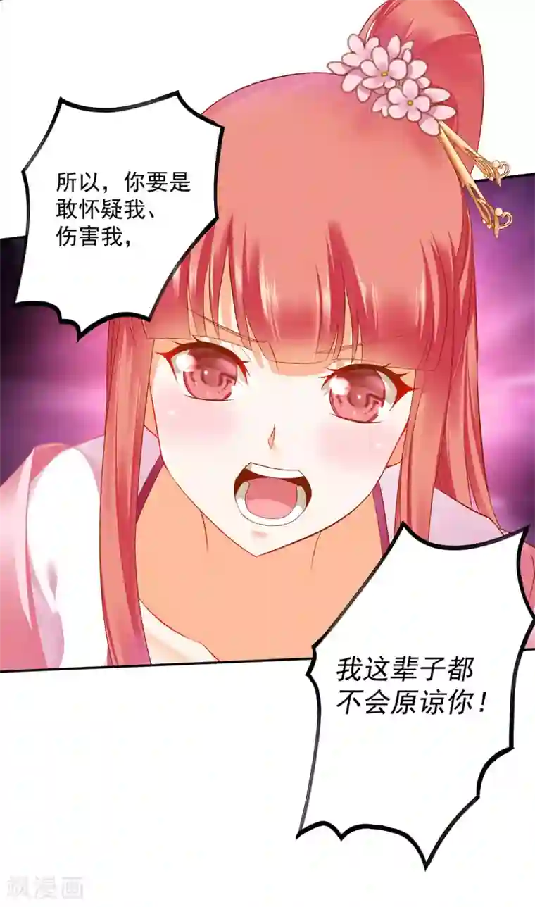 穿越王妃要升级第185话 传奇女子