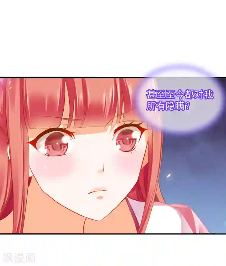 穿越王妃要升级第185话 传奇女子