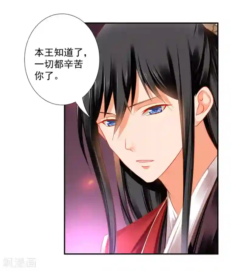 穿越王妃要升级第185话 传奇女子