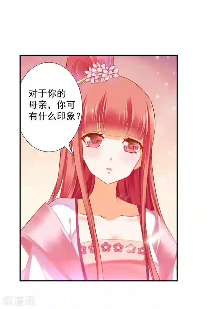 穿越王妃要升级第185话 传奇女子