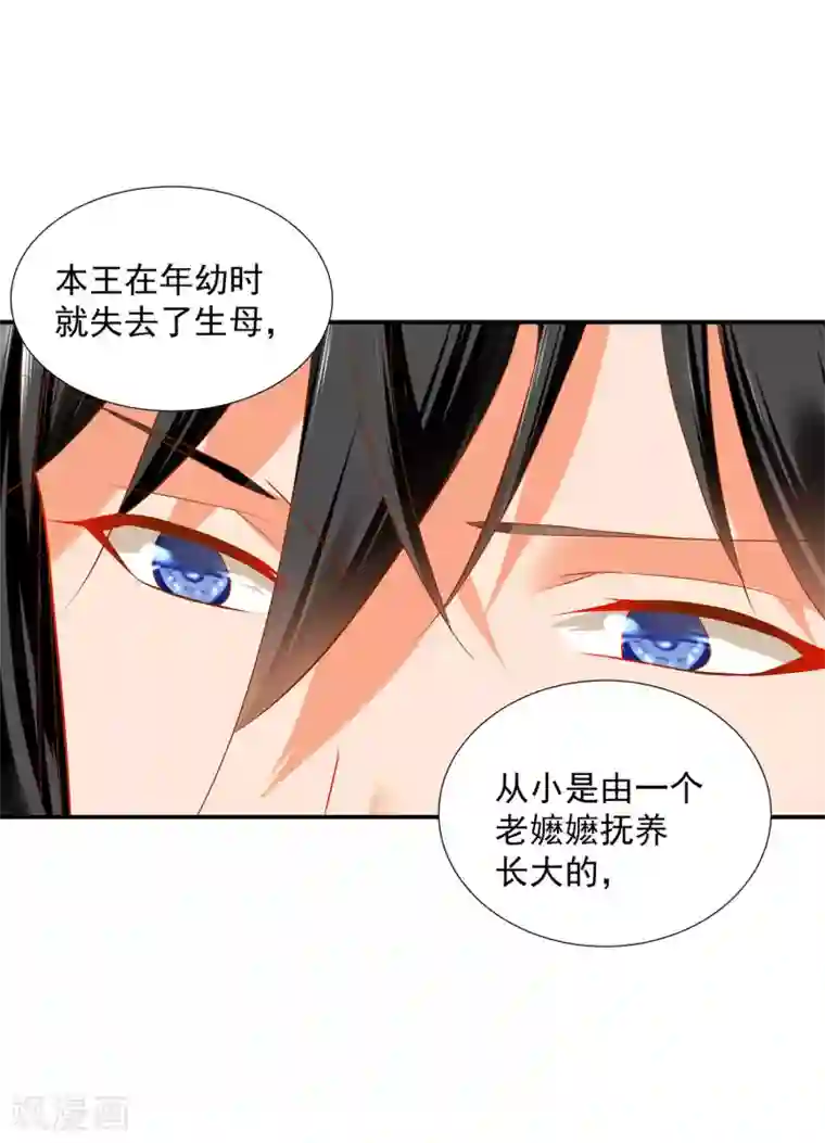 穿越王妃要升级第185话 传奇女子
