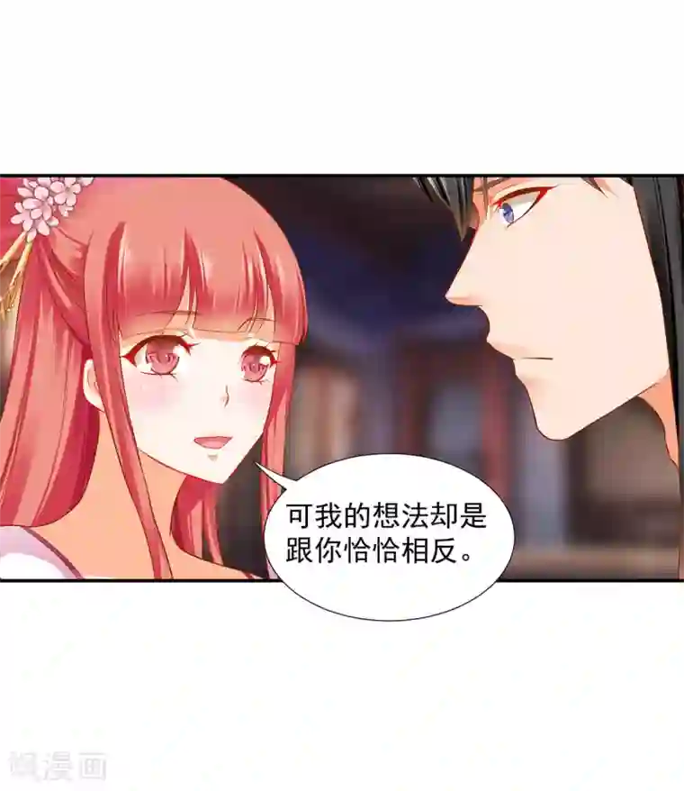 穿越王妃要升级第185话 传奇女子