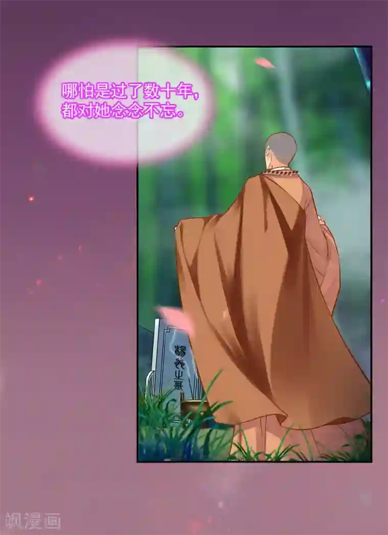 穿越王妃要升级第185话 传奇女子