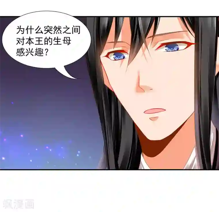 穿越王妃要升级第185话 传奇女子