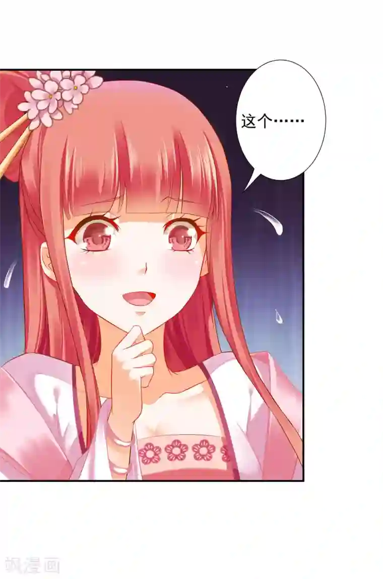 穿越王妃要升级第185话 传奇女子