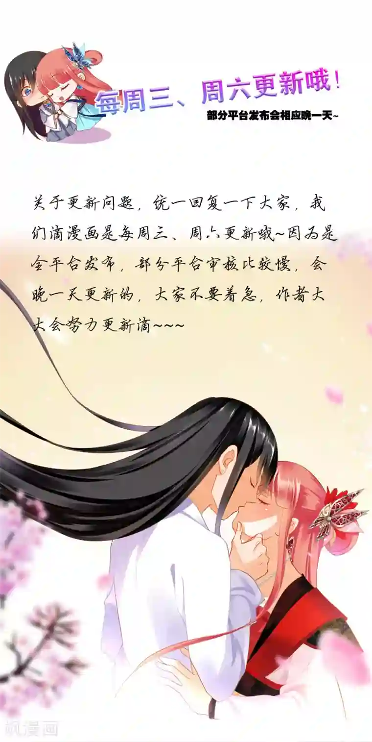 穿越王妃要升级第185话 传奇女子