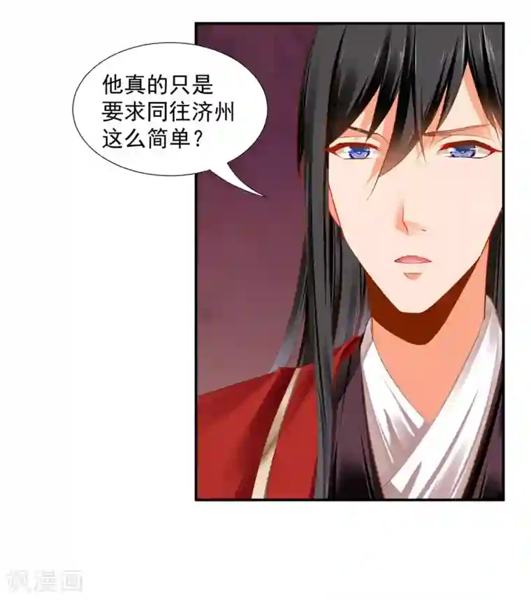 穿越王妃要升级第185话 传奇女子