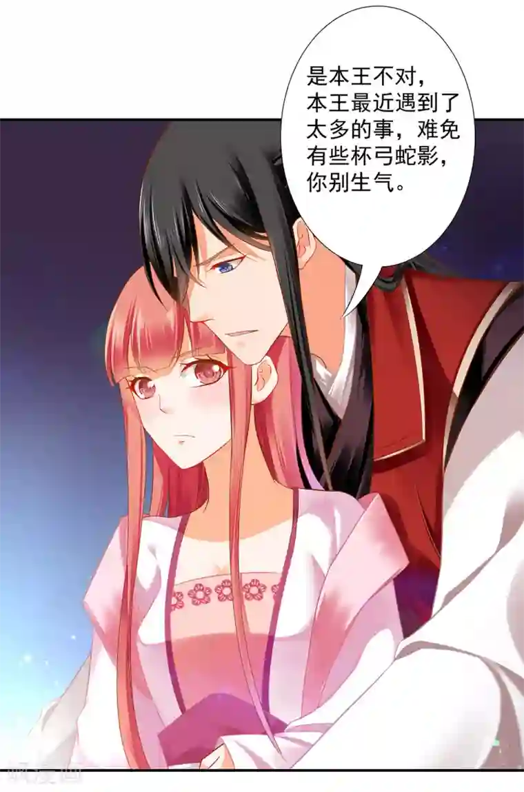 穿越王妃要升级第185话 传奇女子