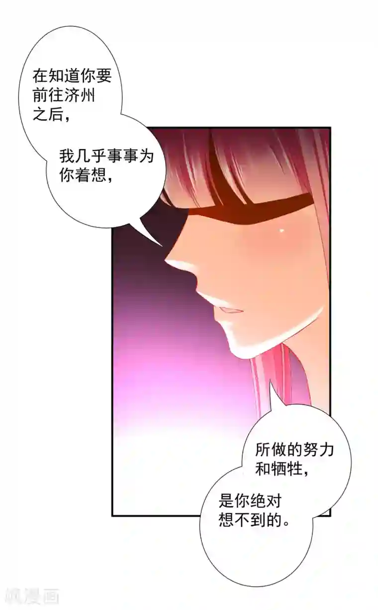 穿越王妃要升级第185话 传奇女子
