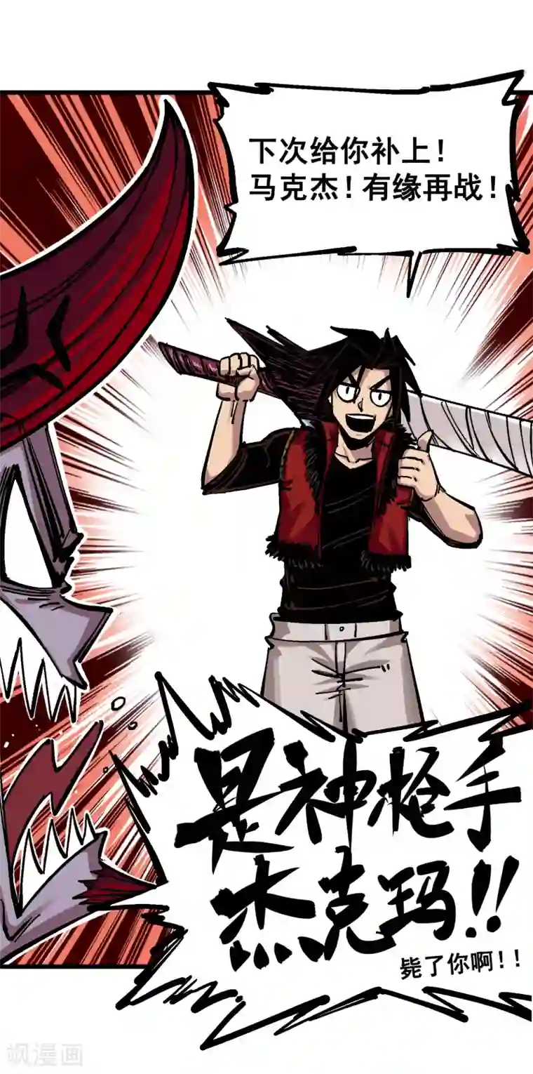 伍六七:黑白双龙第4话14 前往神农国！