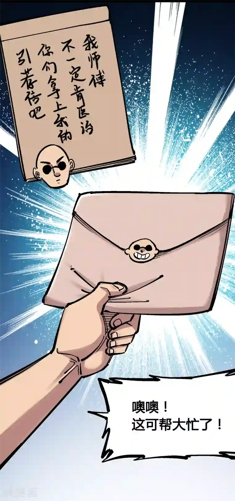 伍六七:黑白双龙第4话14 前往神农国！