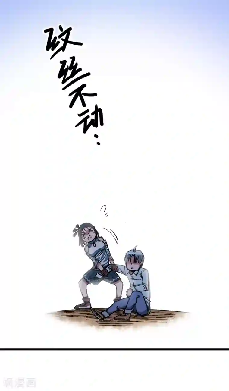 伍六七:黑白双龙第4话14 前往神农国！