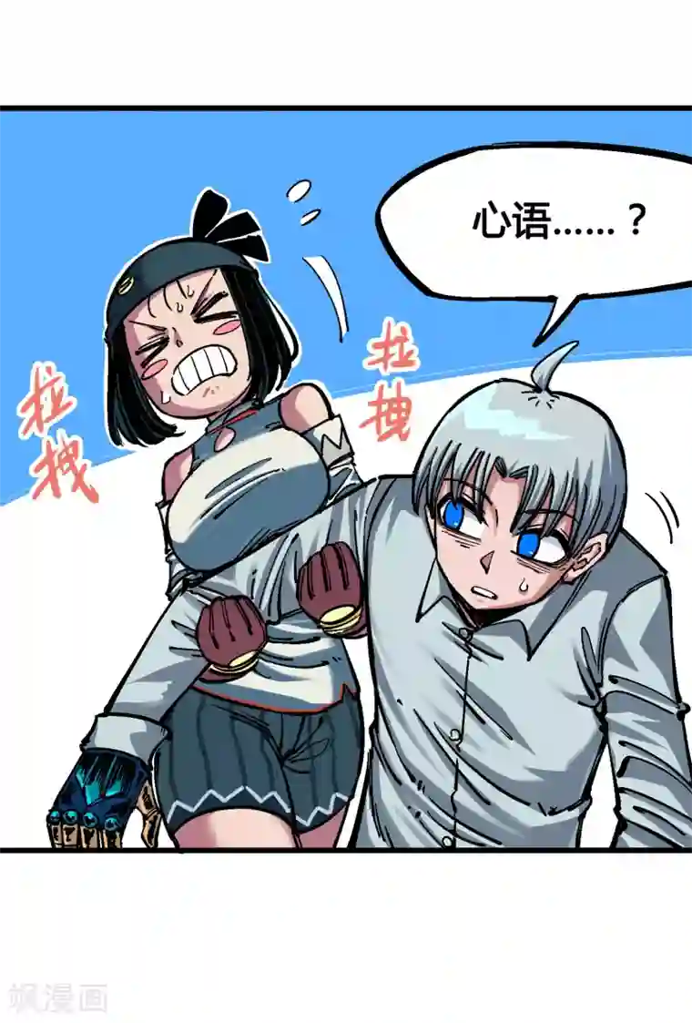 伍六七:黑白双龙第4话14 前往神农国！