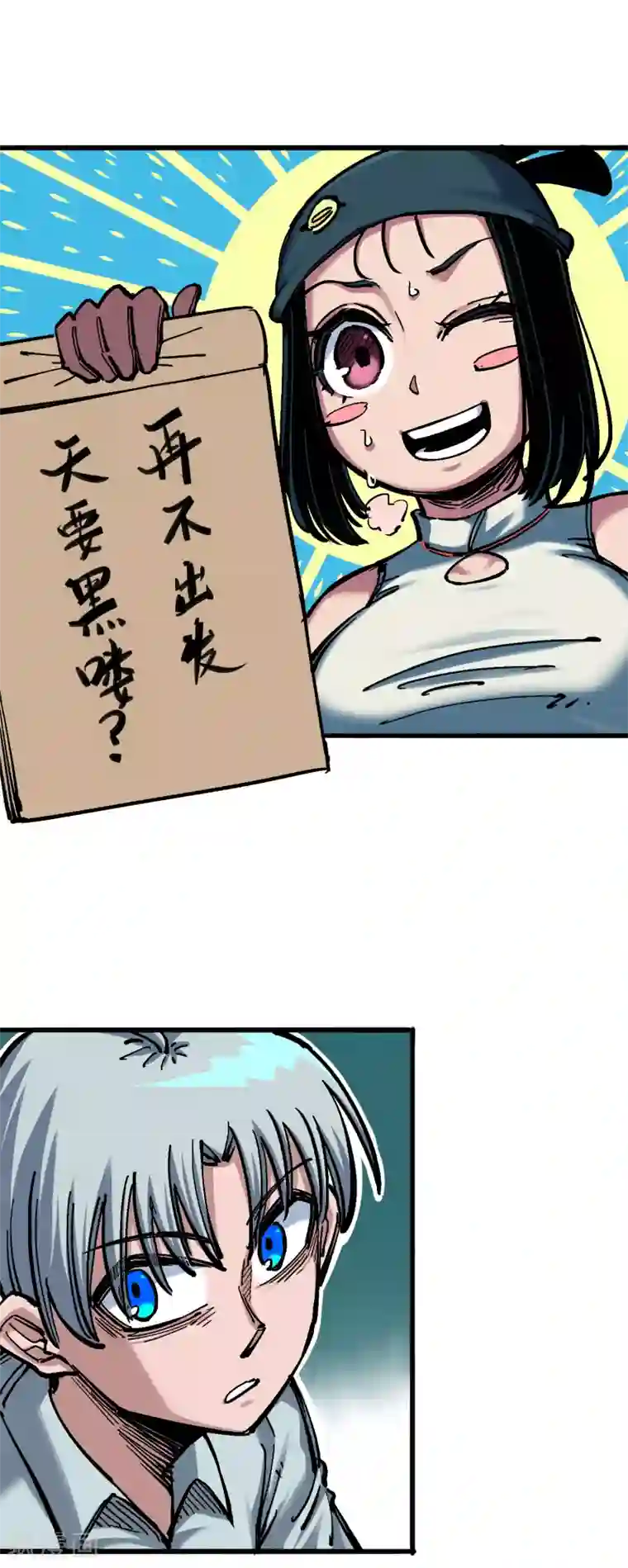 伍六七:黑白双龙第4话14 前往神农国！