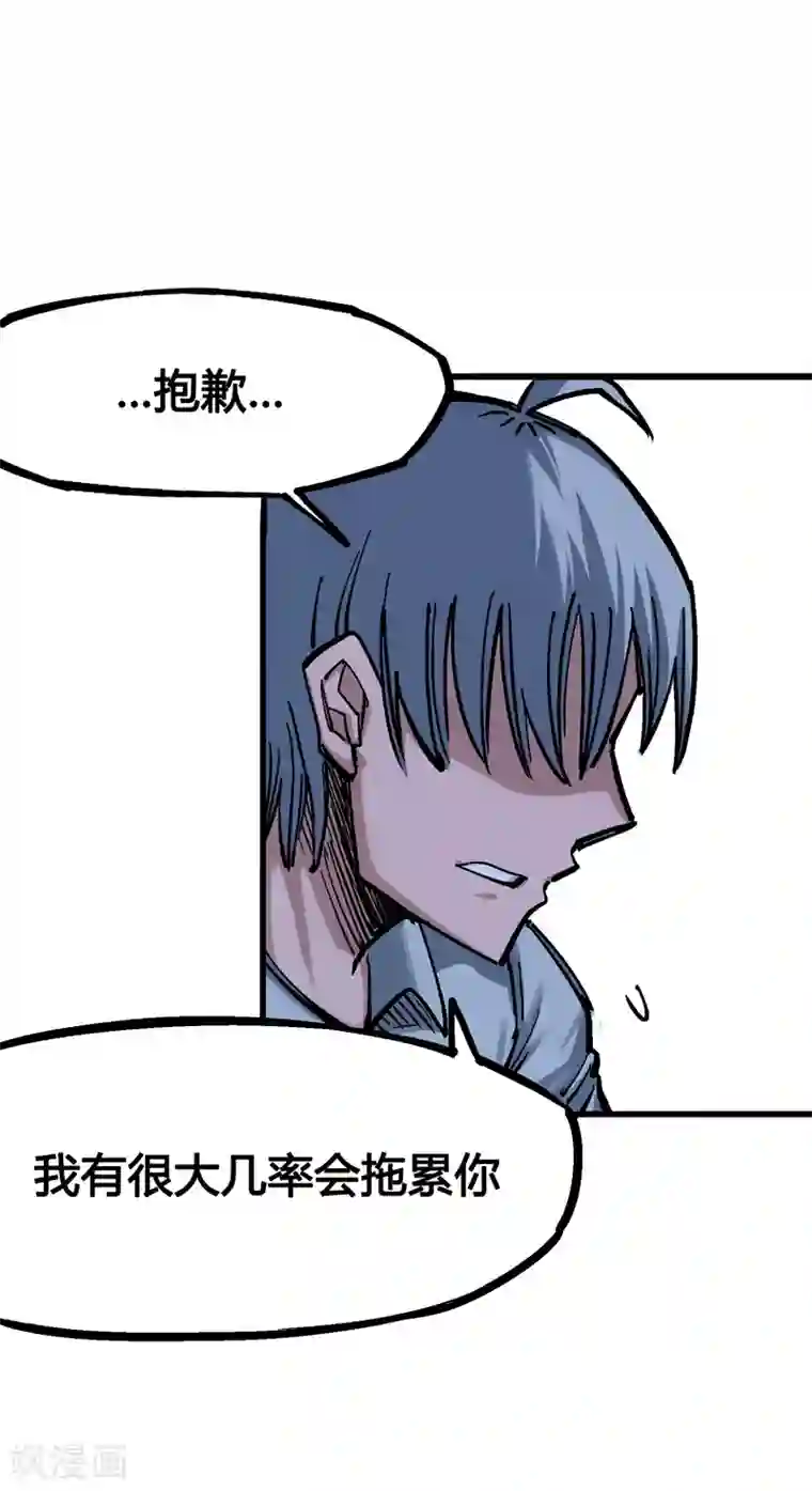 伍六七:黑白双龙第4话14 前往神农国！