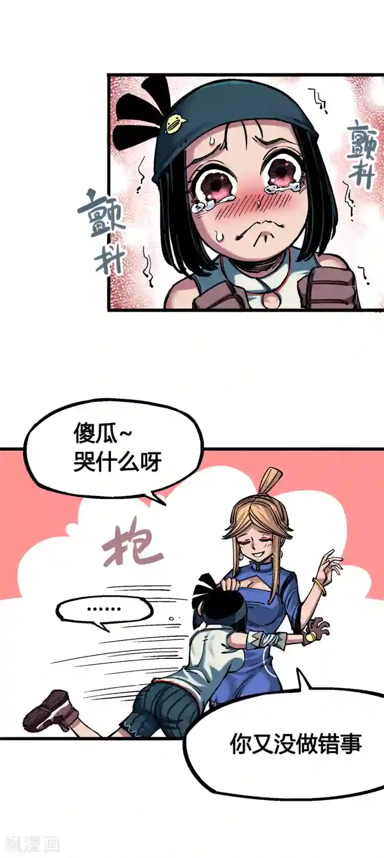 伍六七:黑白双龙第4话14 前往神农国！