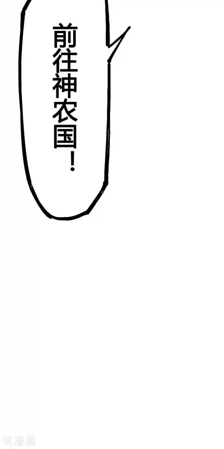 伍六七:黑白双龙第4话14 前往神农国！