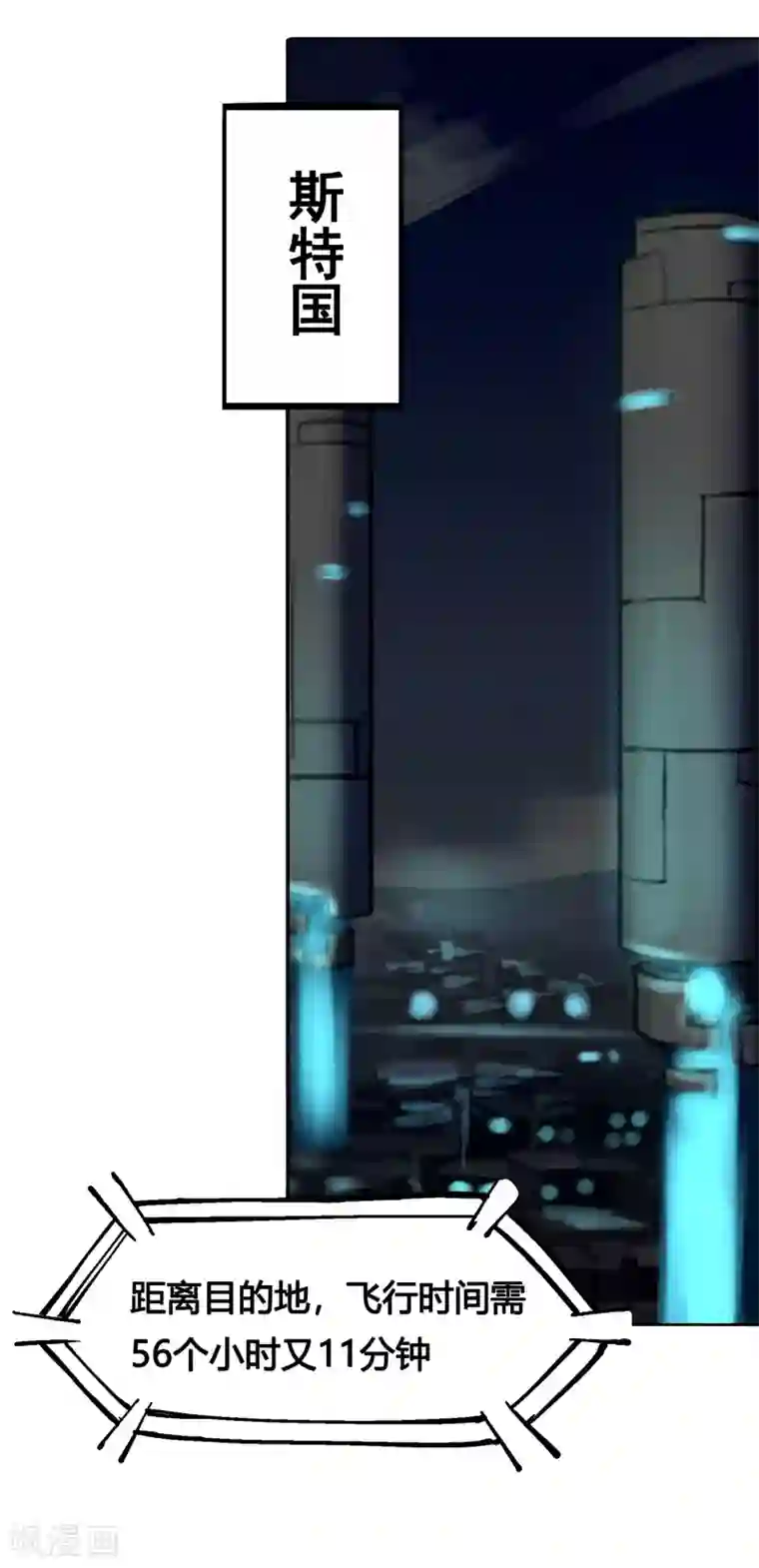 伍六七:黑白双龙第4话14 前往神农国！