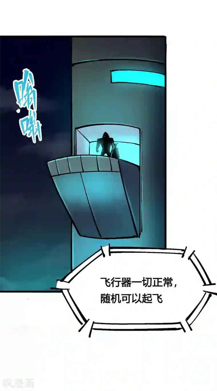 伍六七:黑白双龙第4话14 前往神农国！