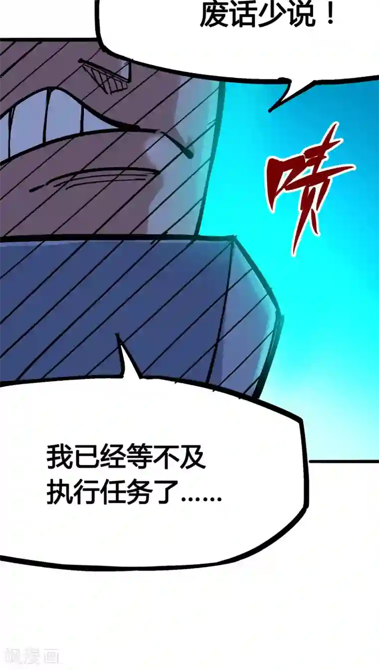 伍六七:黑白双龙第4话14 前往神农国！