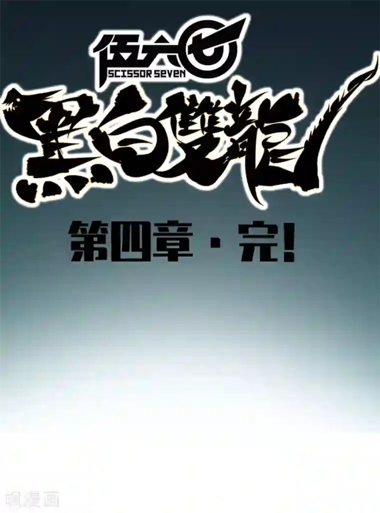 伍六七:黑白双龙第4话14 前往神农国！