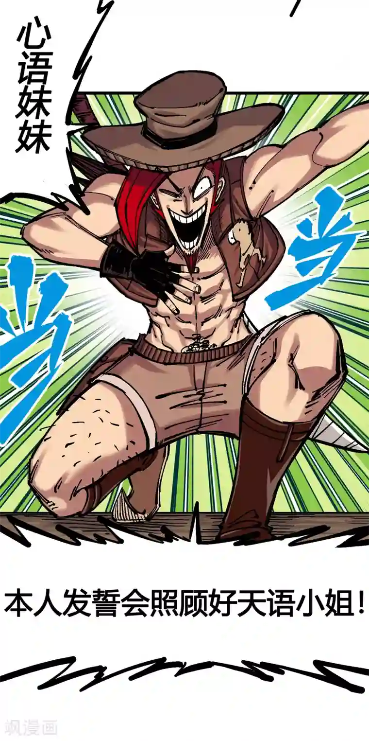 伍六七:黑白双龙第4话14 前往神农国！