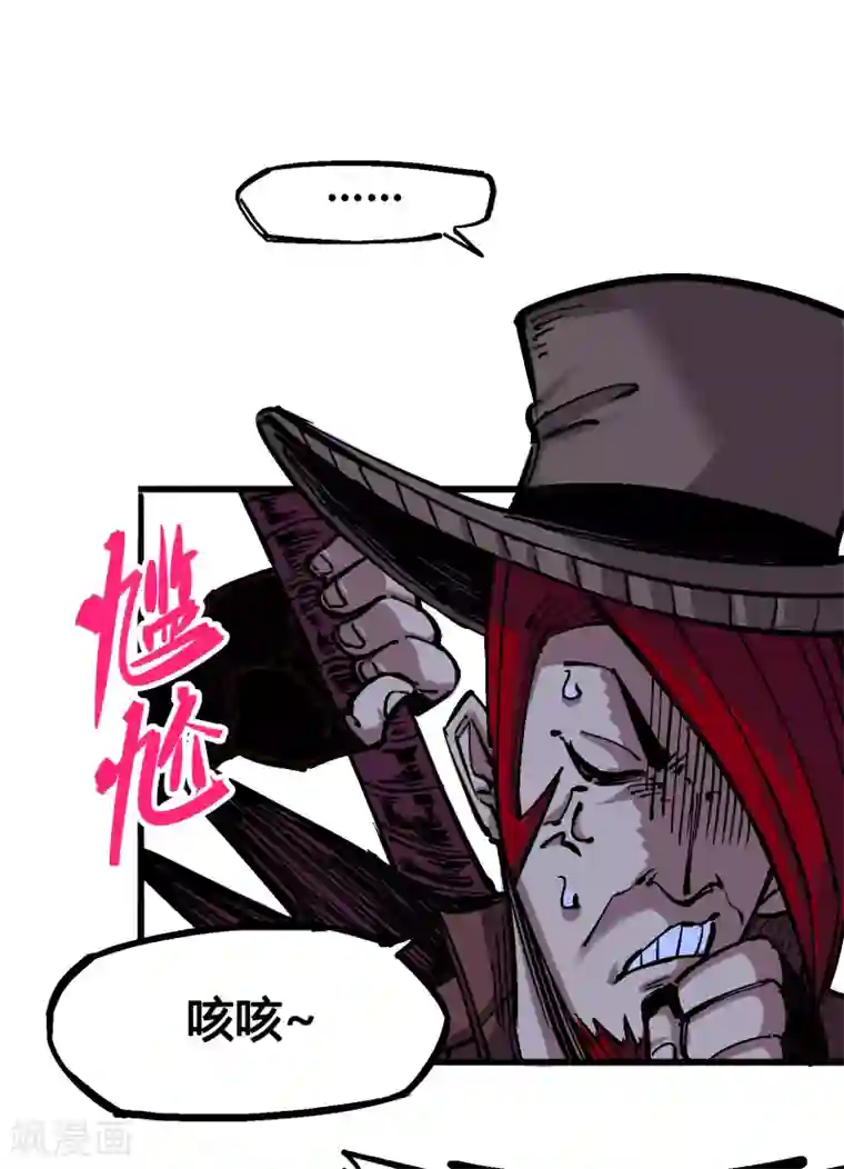 伍六七:黑白双龙第4话14 前往神农国！