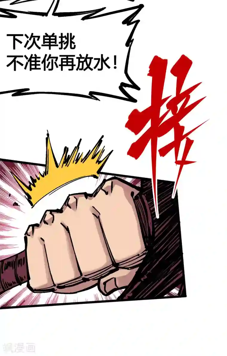 伍六七:黑白双龙第4话14 前往神农国！