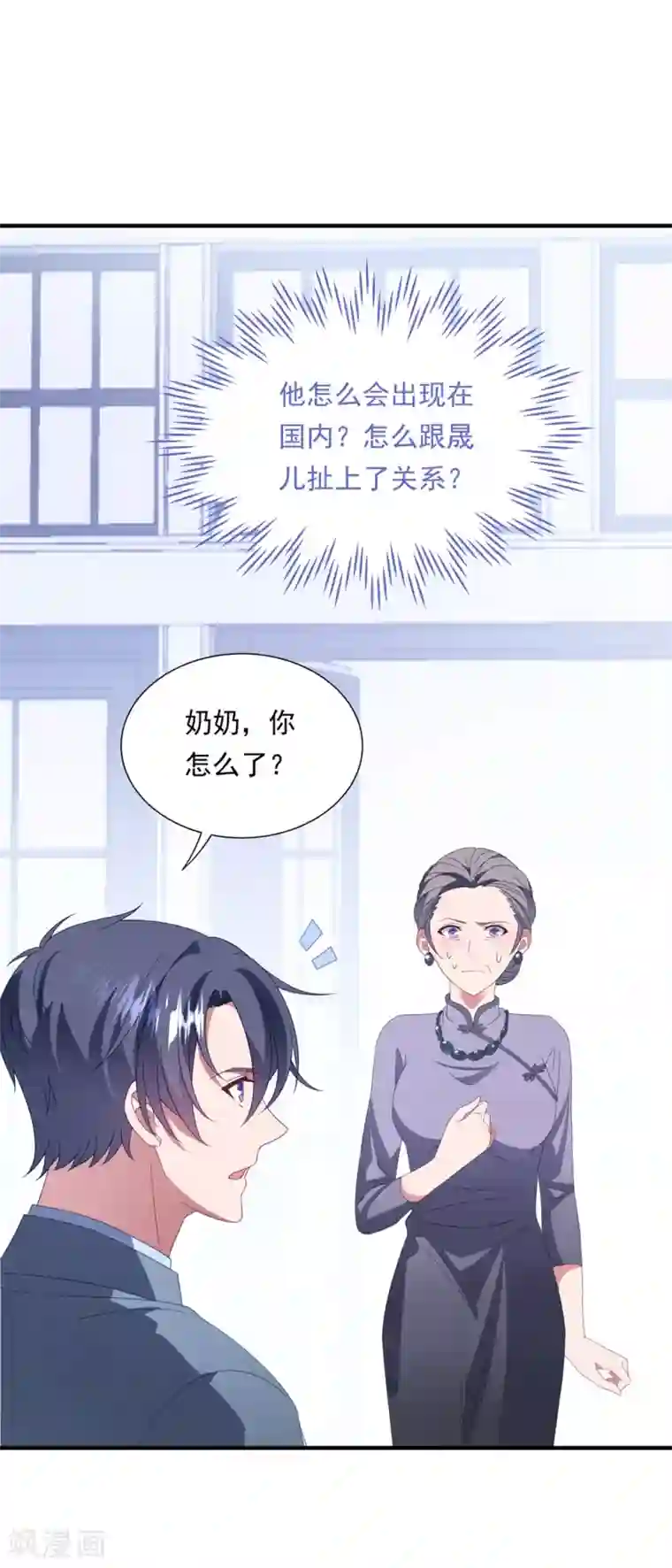 琴牵意惹小盲妻第158话 偏要欺负你