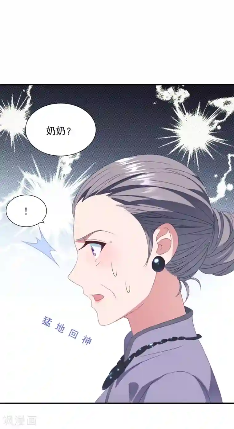 琴牵意惹小盲妻第158话 偏要欺负你