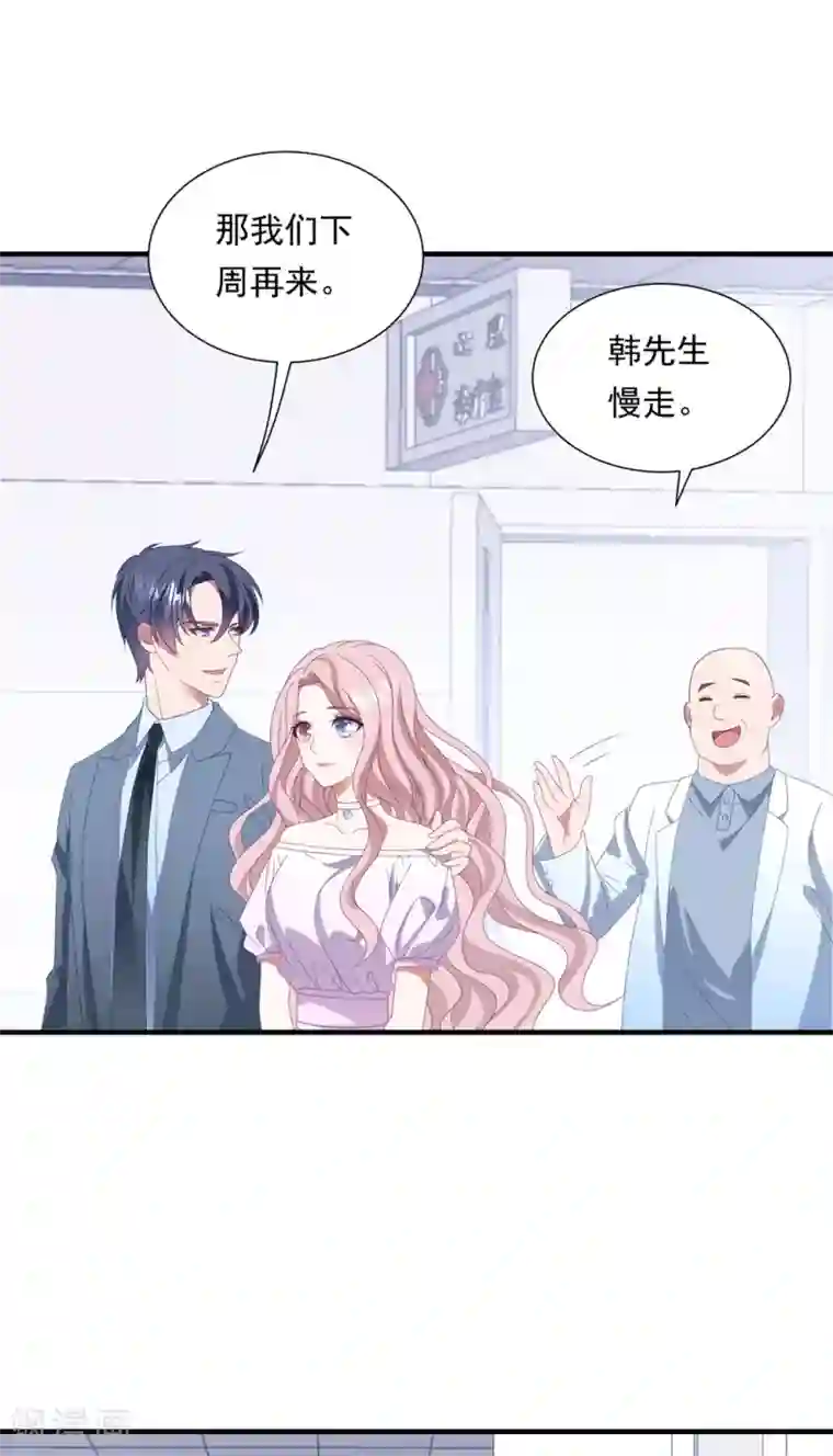 琴牵意惹小盲妻第158话 偏要欺负你