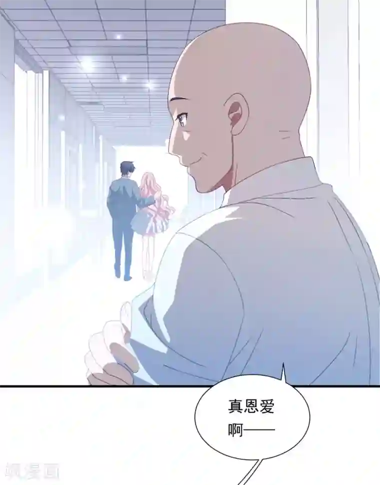 琴牵意惹小盲妻第158话 偏要欺负你
