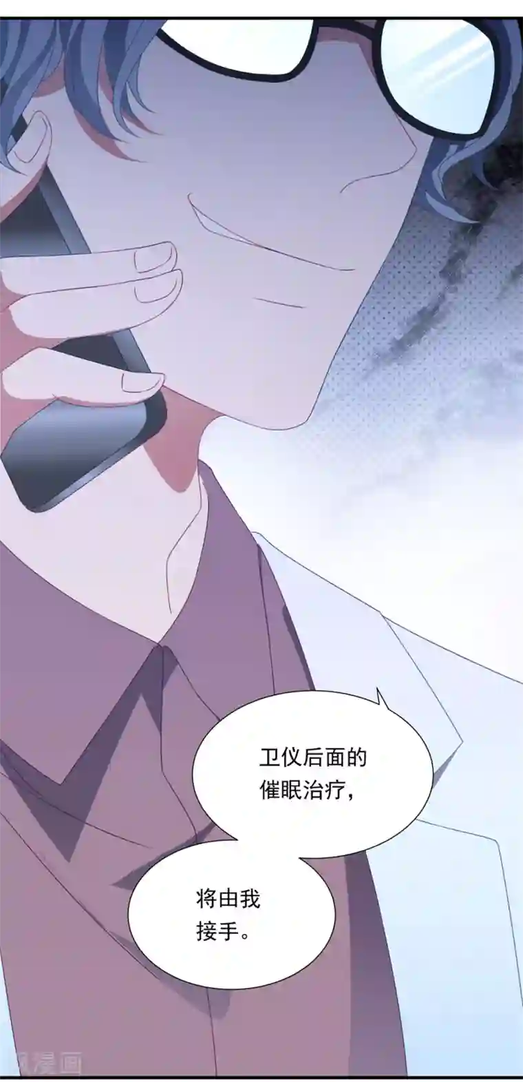 琴牵意惹小盲妻第158话 偏要欺负你