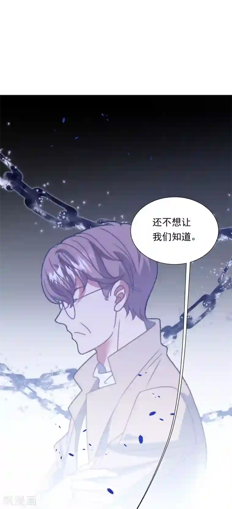 琴牵意惹小盲妻第158话 偏要欺负你