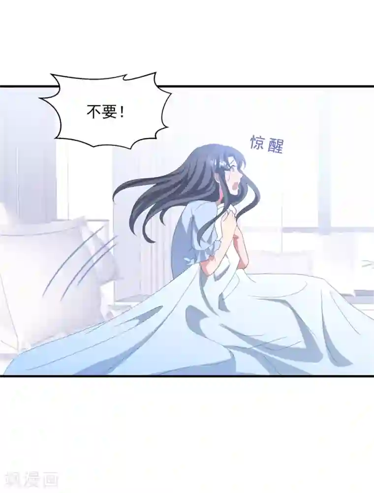 琴牵意惹小盲妻第158话 偏要欺负你