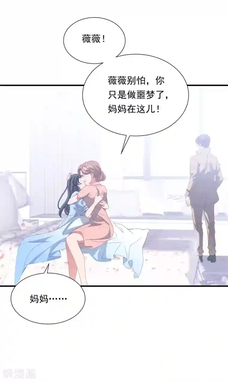 琴牵意惹小盲妻第158话 偏要欺负你