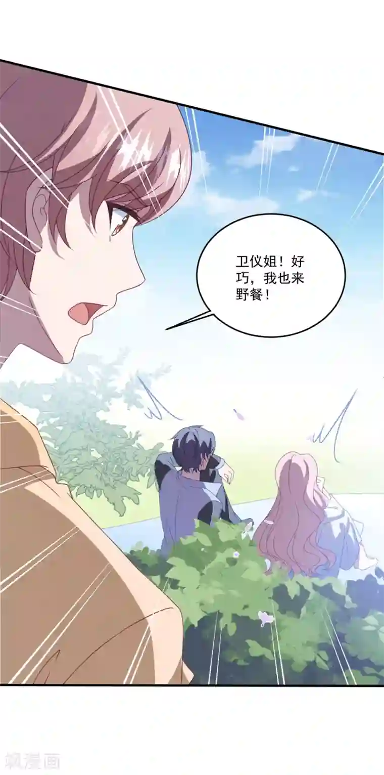 琴牵意惹小盲妻第159话 狂撒狗粮