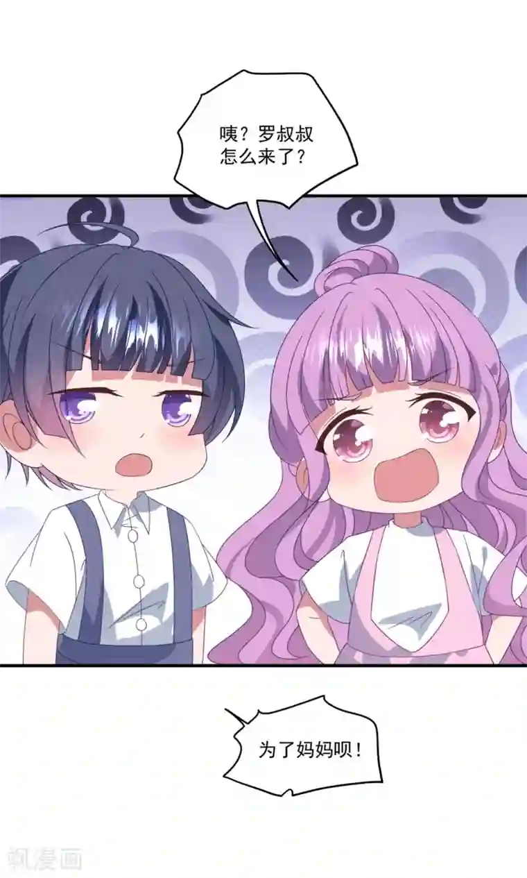 琴牵意惹小盲妻第159话 狂撒狗粮