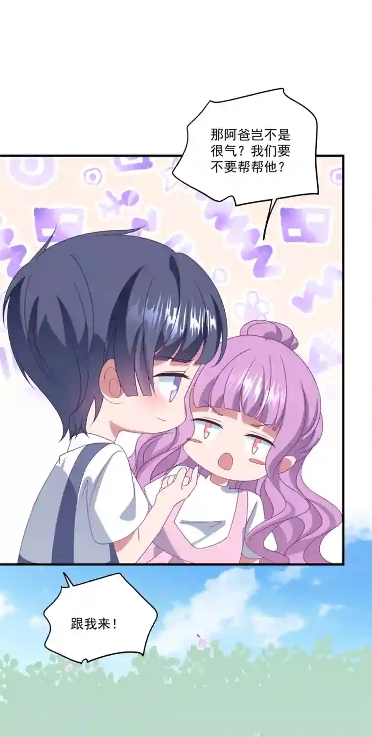 琴牵意惹小盲妻第159话 狂撒狗粮