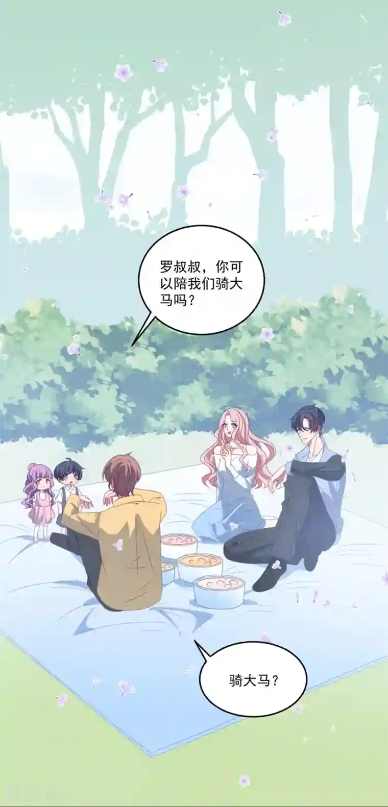 琴牵意惹小盲妻第159话 狂撒狗粮