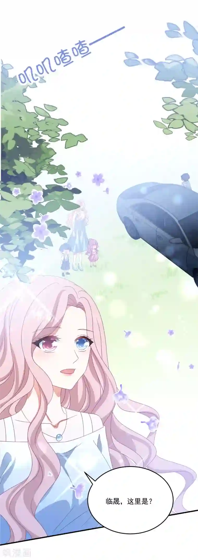 琴牵意惹小盲妻第159话 狂撒狗粮