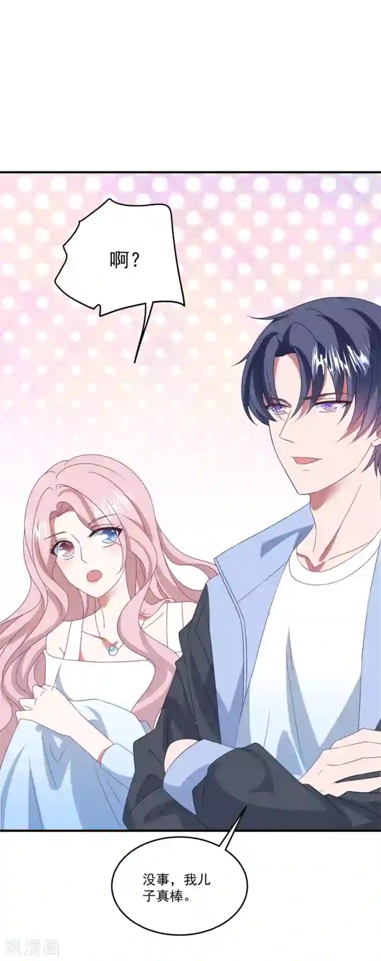 琴牵意惹小盲妻第159话 狂撒狗粮
