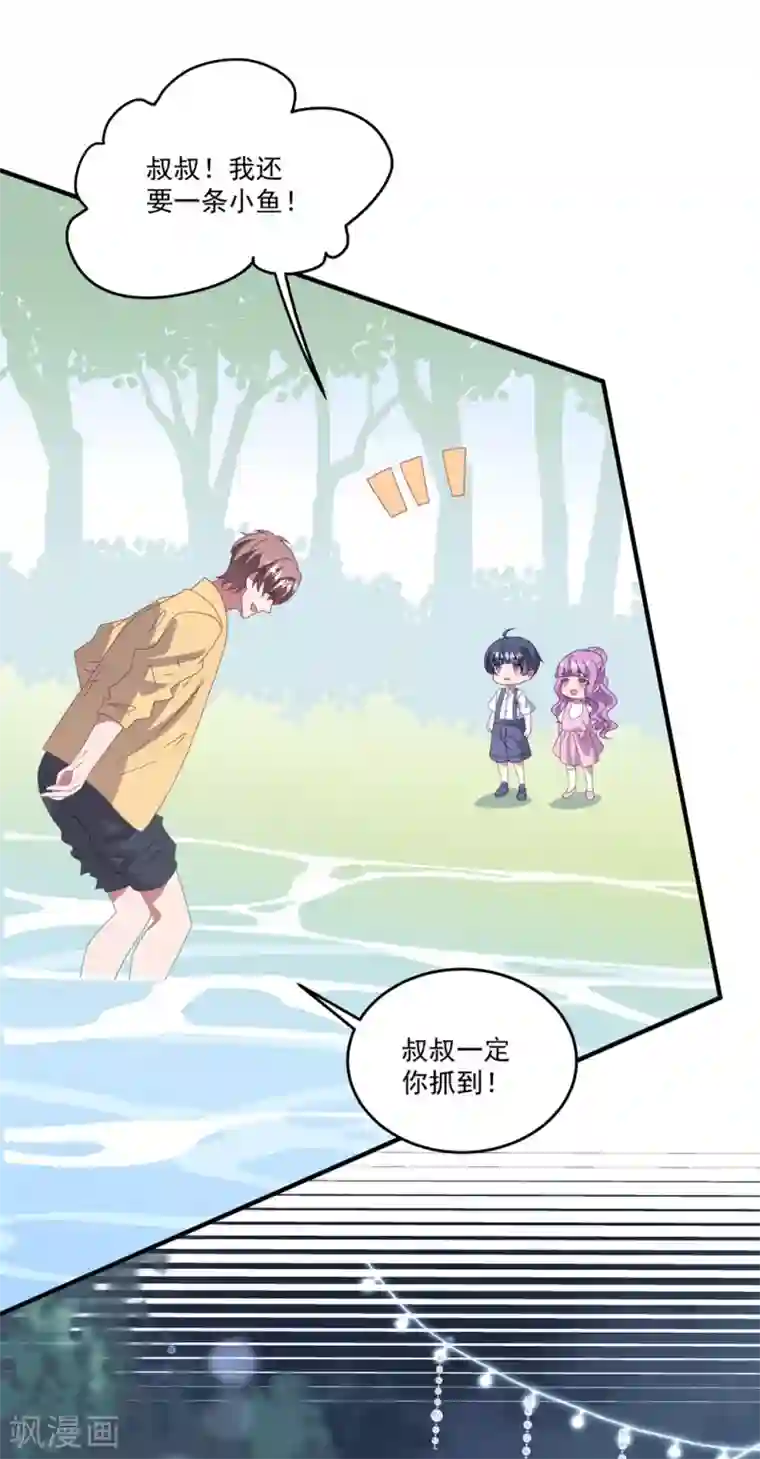 琴牵意惹小盲妻第159话 狂撒狗粮
