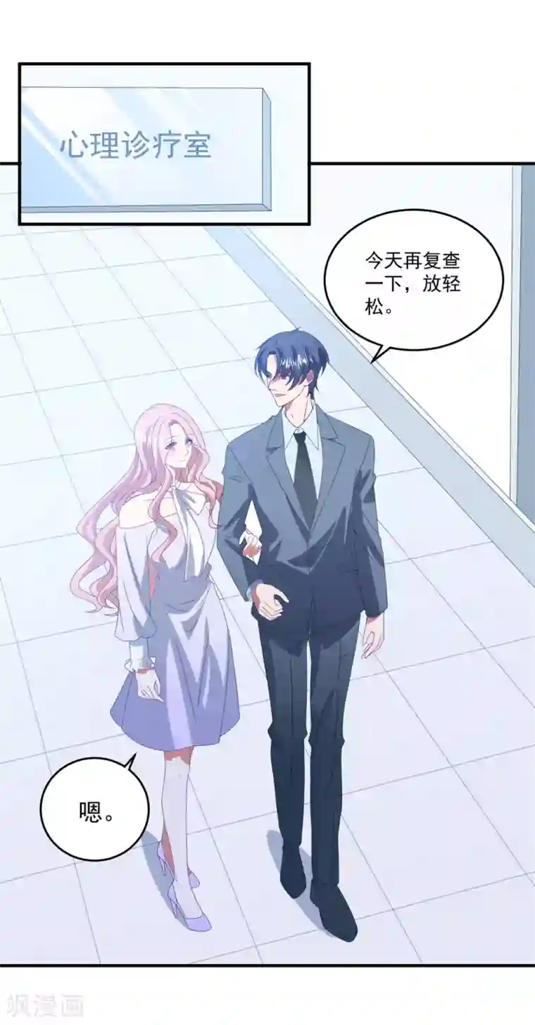 琴牵意惹小盲妻第159话 狂撒狗粮