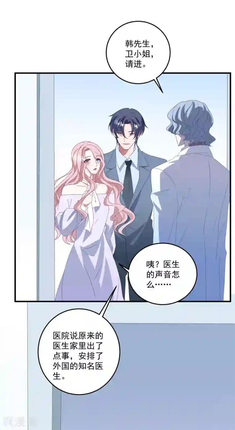 琴牵意惹小盲妻第159话 狂撒狗粮