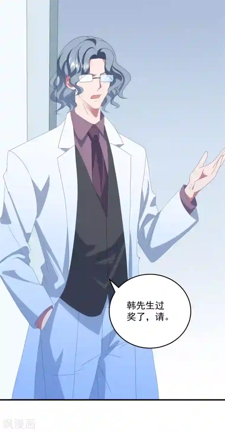 琴牵意惹小盲妻第159话 狂撒狗粮