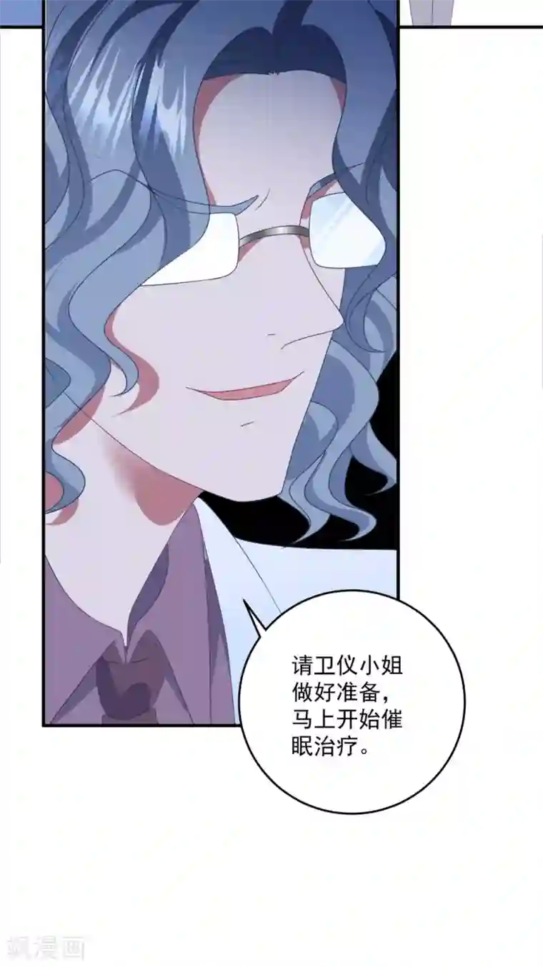 琴牵意惹小盲妻第159话 狂撒狗粮