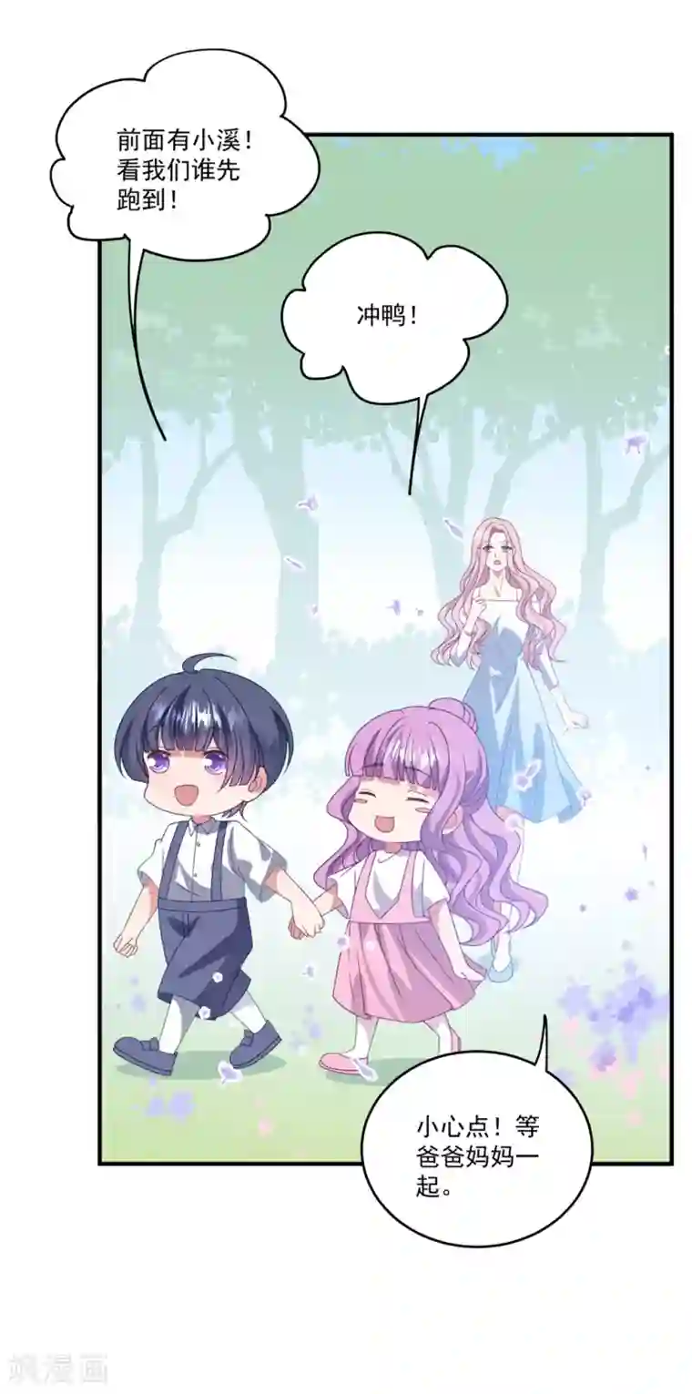 琴牵意惹小盲妻第159话 狂撒狗粮