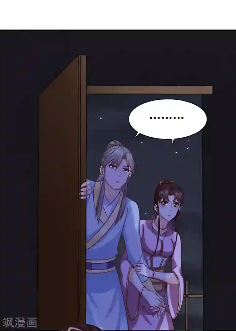 窈窕君子 女将好逑最终话 我不要和你成亲了